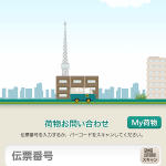 ダウンロード